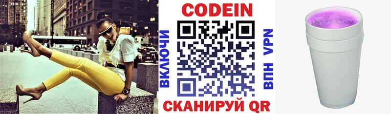 Кодеиновый сироп Lean напиток Lean (лин)  Буй 