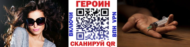 ГЕРОИН афганец Буй